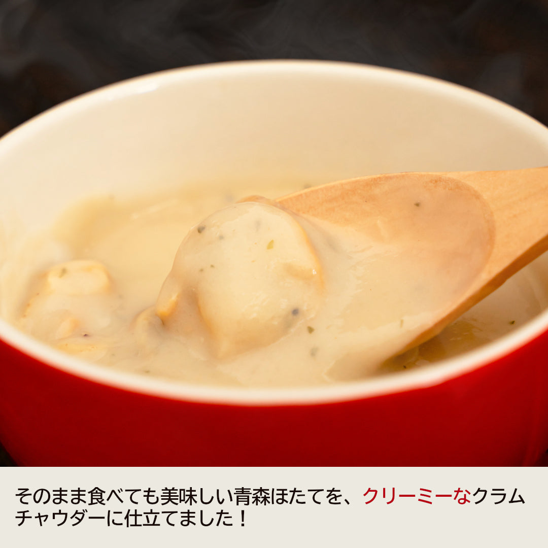 贅沢ほたてチャウダー_詳細