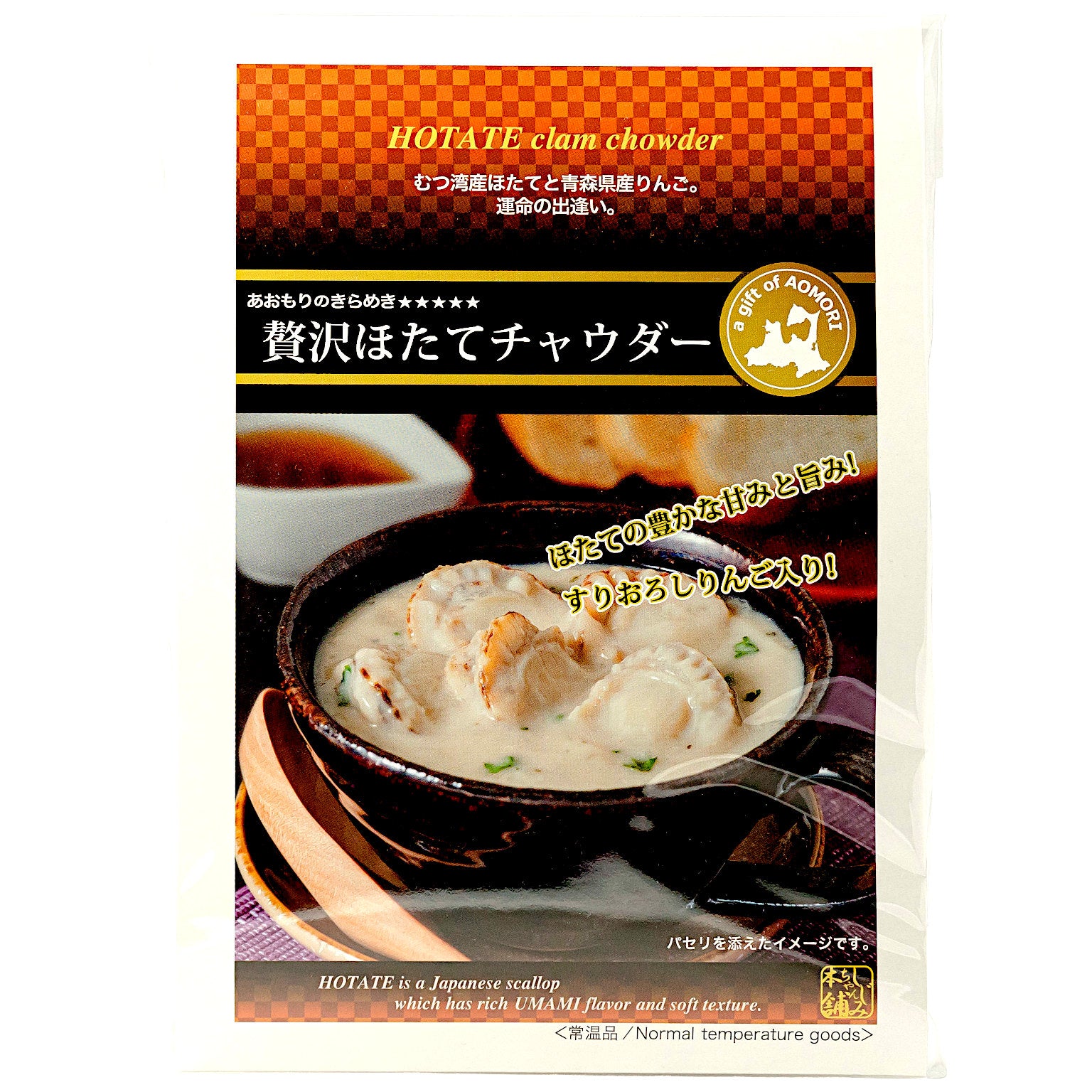 贅沢ほたてチャウダー_商品画像