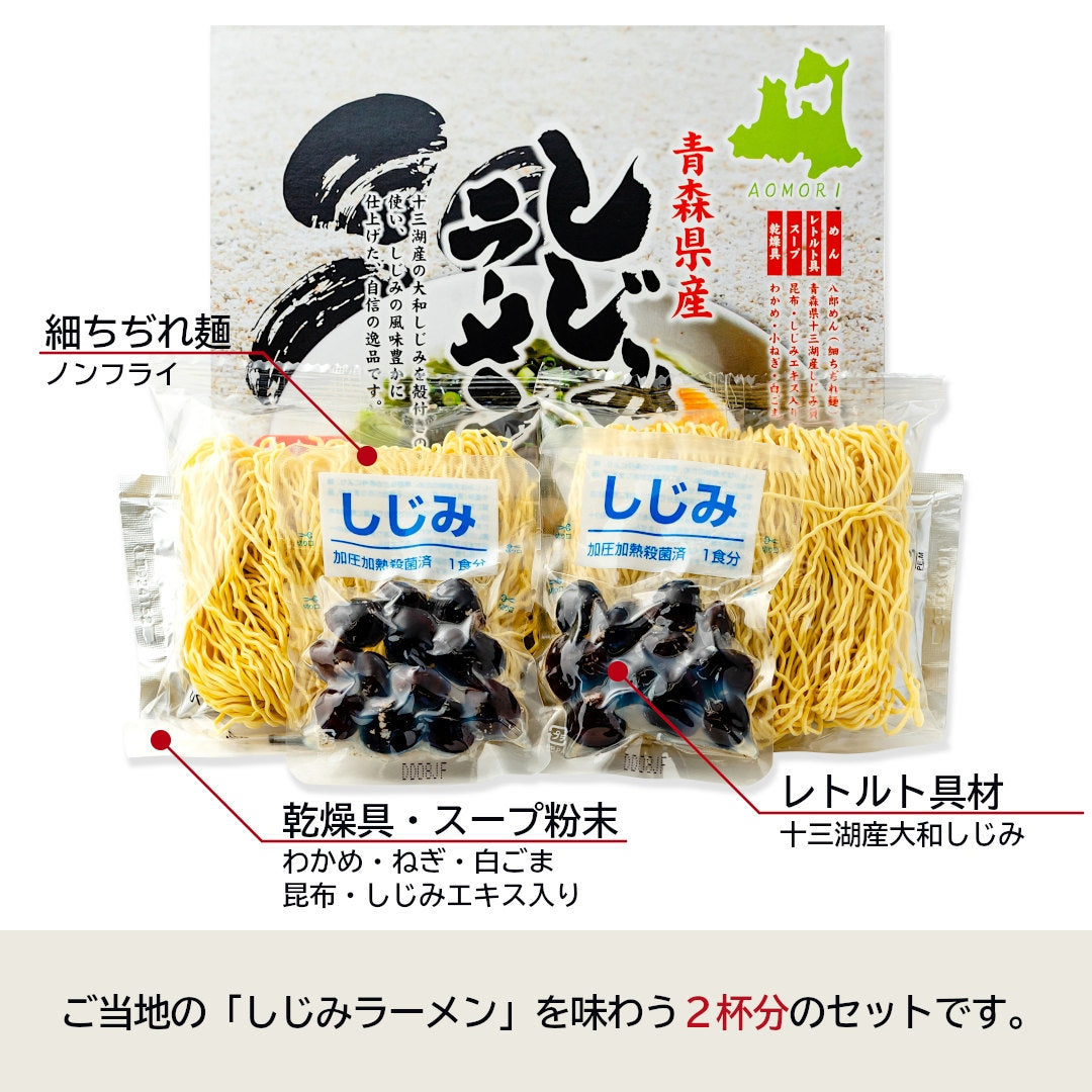 ラーメン2種食べ比べセット_詳細