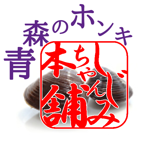 プロフィールアイコン_しじみちゃん本舗